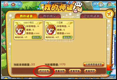 卡布西游师徒石在哪 怎么得