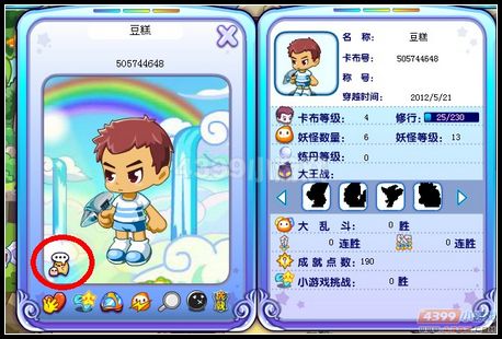 卡布西游师徒石在哪 怎么得