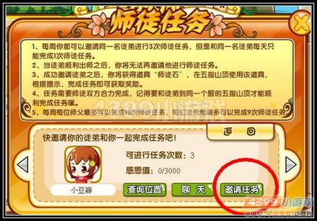 卡布西游师徒石在哪 怎么得