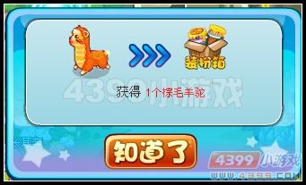 卡布西游师徒任务怎么做