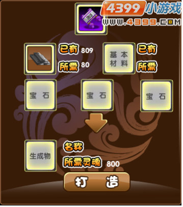  大闹天庭篇炼丹炉在哪 有什么用 