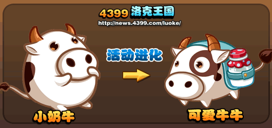 洛克王国可爱牛牛技能表