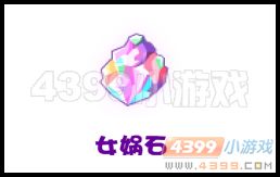 卡布西游女娲石怎么得