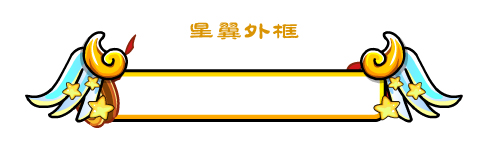 卡布西游外框怎么得