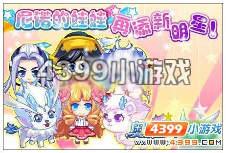 奥雅之光当单细胞天使遇上腹黑恶魔
