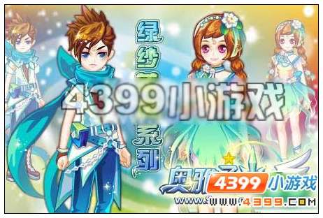 奥雅之光当单细胞天使遇上腹黑恶魔