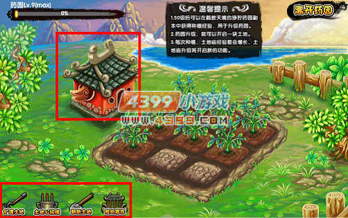 大闹天庭篇V3.2版更新公告