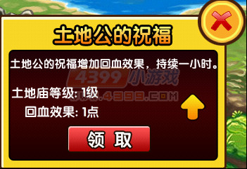 大闹天庭篇V3.2版更新公告