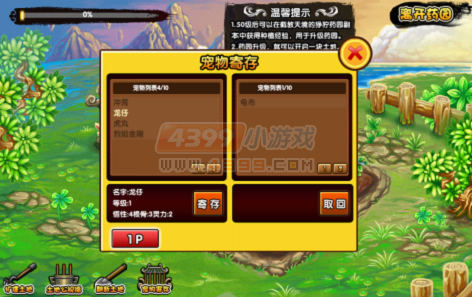大闹天庭篇V3.2更新公告