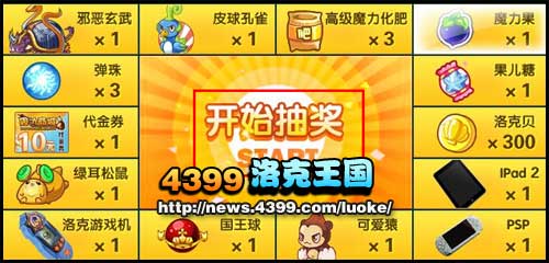洛克王国邪恶玄武怎么得 2012年7月18日版