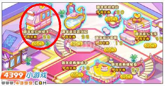 奥雅之光周年庆雪糕帽在哪 怎么得