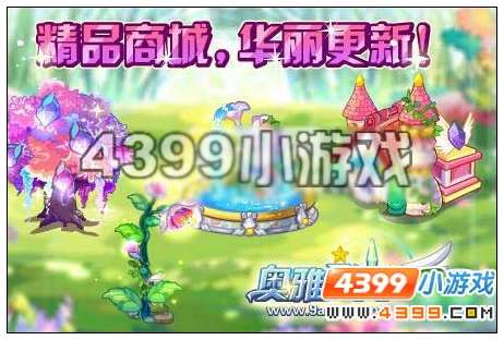 奥雅之光精灵花园在哪 怎么得