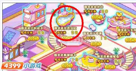 奥雅之光周年庆花香浴缸在哪 怎么得