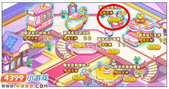 奥雅之光周年庆梳妆台在哪 怎么得