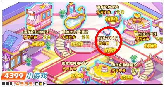 奥雅之光周年庆小圆凳在哪 怎么得