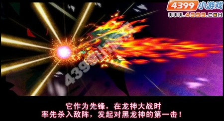 龙斗士焚天的传说