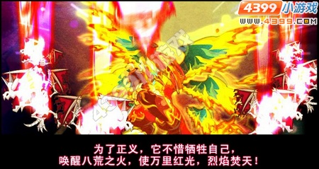 龙斗士焚天的传说