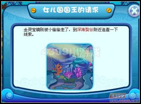 卡布西游女儿国国王的请求