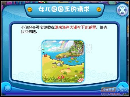 卡布西游女儿国国王的请求