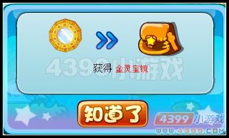 卡布西游女儿国国王的请求