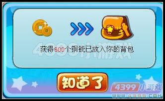 卡布西游女儿国国王的请求