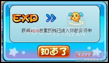 卡布西游女儿国国王的请求