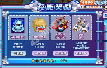龙斗士时空之门充能排行榜解说