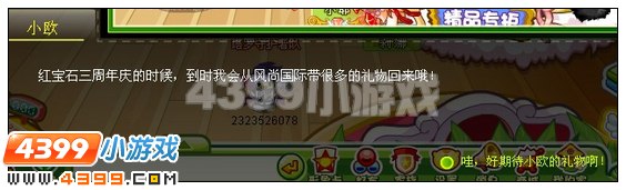 奥比岛时尚魅力研习社