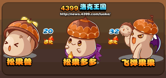 洛克王国松果兽_松果多多_飞弹果果技能表
