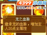 龙斗士焚天技能展示