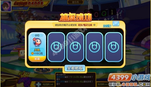 奥奇传说哆来咪在哪 怎么抓得