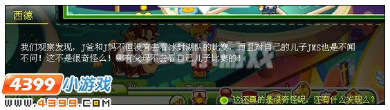 奥比岛来自冰封岛的危机