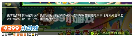 奥比岛来自冰封岛的危机
