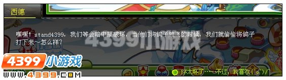 奥比岛来自冰封岛的危机