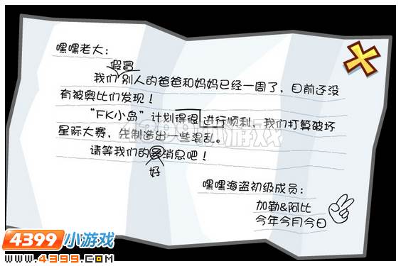 奥比岛来自冰封岛的危机