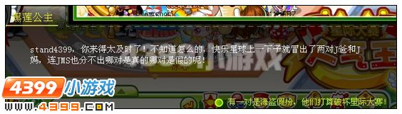 奥比岛来自冰封岛的危机
