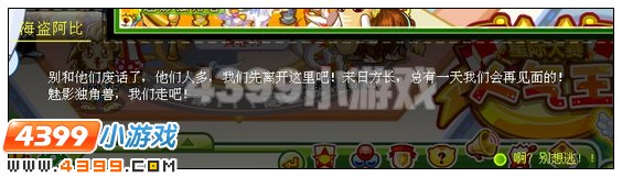 奥比岛来自冰封岛的危机