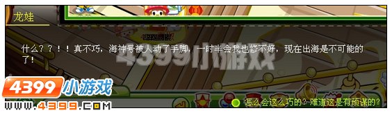 奥比岛来自冰封岛的危机