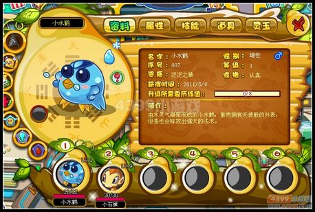 卡布西游真正的友情