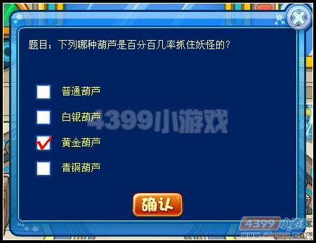 卡布西游真正的友情