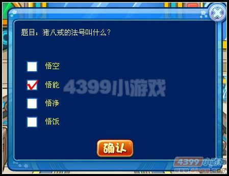 卡布西游真正的友情