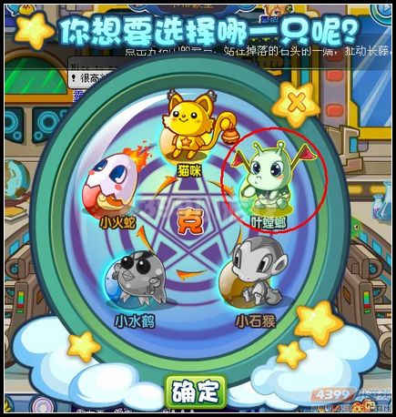卡布西游真正的友情