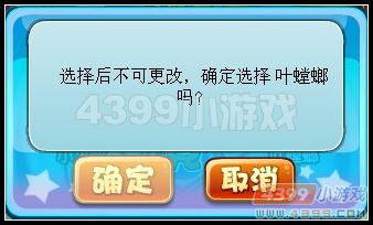 卡布西游真正的友情