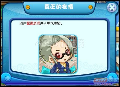 卡布西游真正的友情