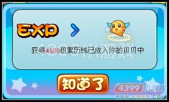 卡布西游真正的友情
