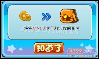 卡布西游真正的友情