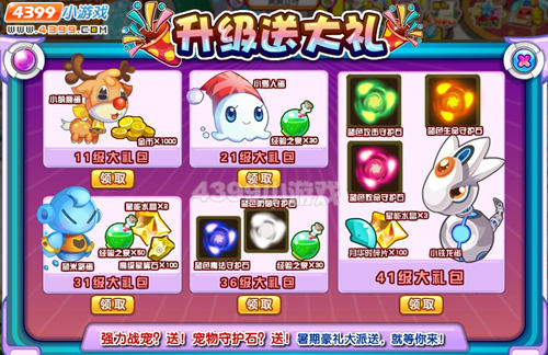 龙斗士升级送大礼