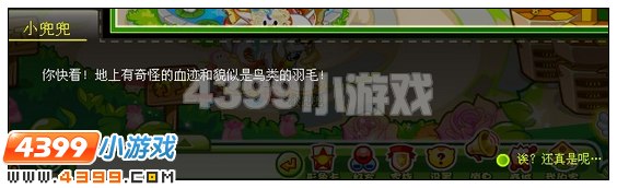 奥比岛翡翠青鸾的飞天梦想