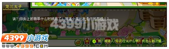 奥比岛翡翠青鸾的飞天梦想