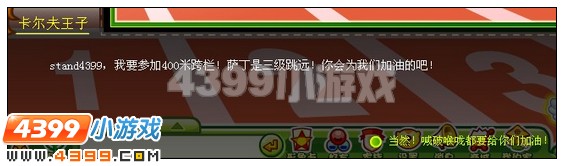 奥比岛操场上的沙尘暴 王子星球大冒险